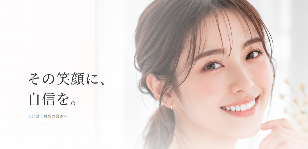 blanc dental clinic のランディングページ