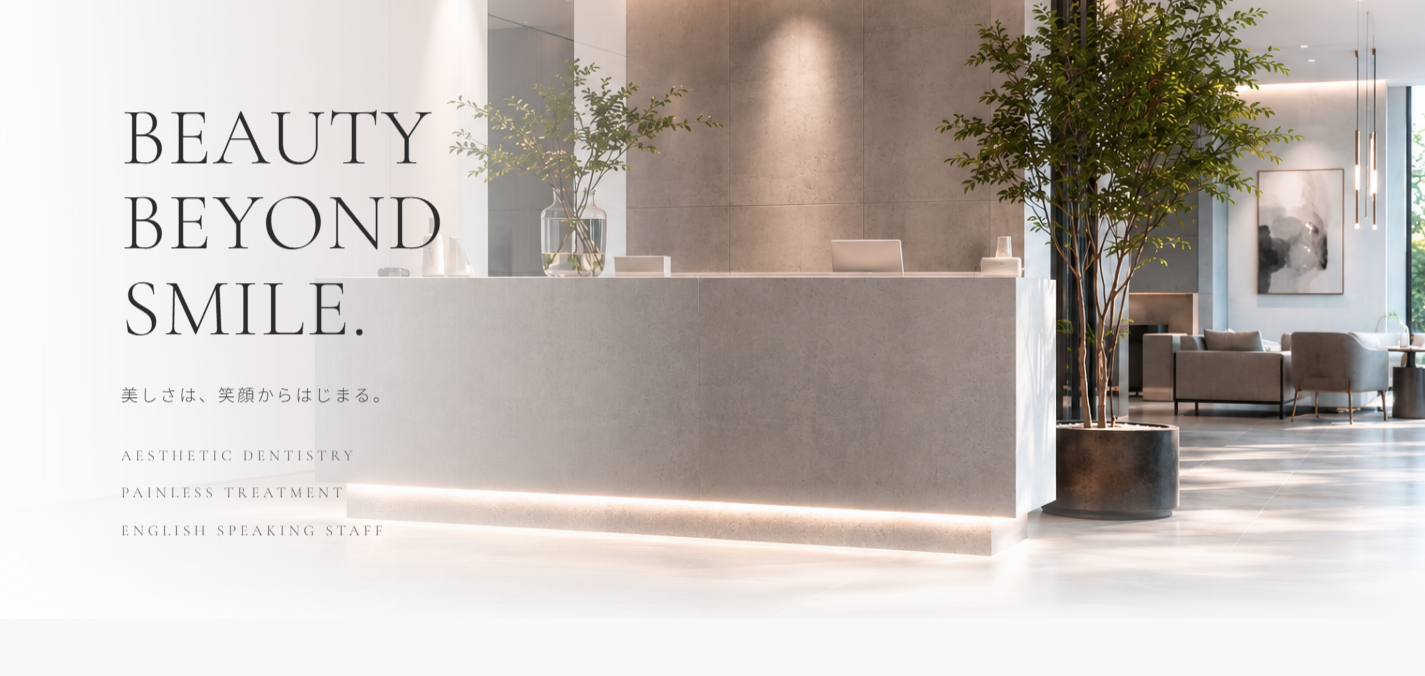 DENTAL STUDIO TOKYO のランディングページ